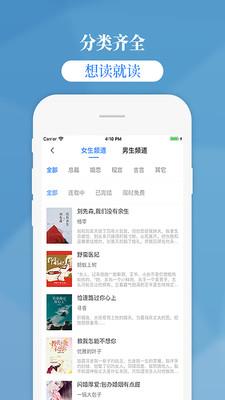 掌中云小说app最新版3