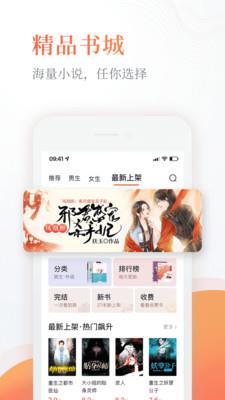 奇热免费小说app最新版4