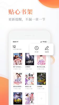 奇热免费小说app最新版3