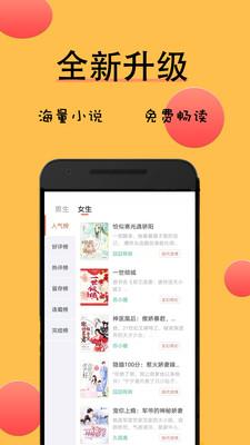九天全本免费小说app最新版4