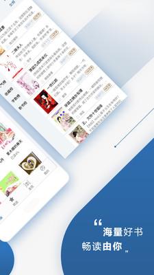 连城读书app4