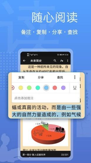 阅读器全能王最新版3