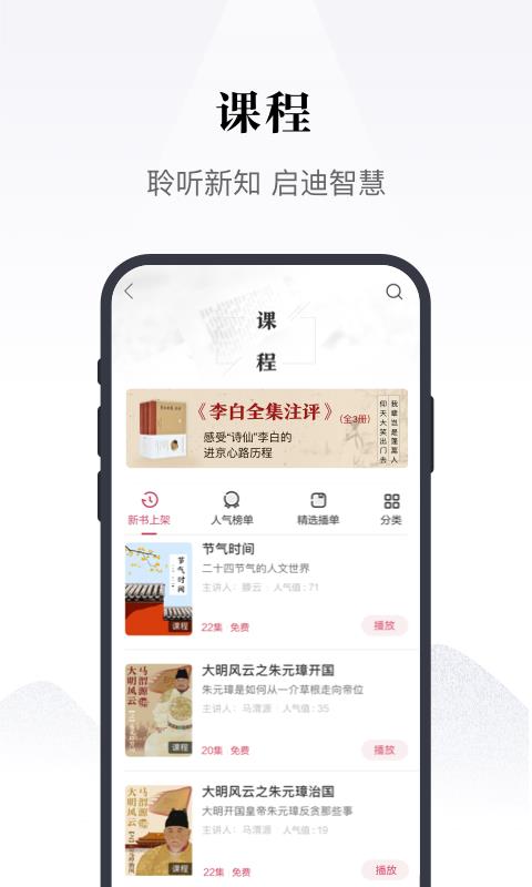 凤凰书苑app安卓版2