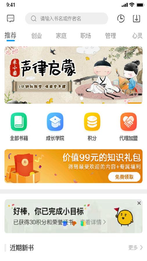 老魏读书app安卓版3