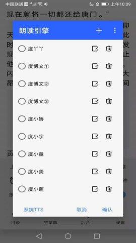 芒果免费小说app最新版3