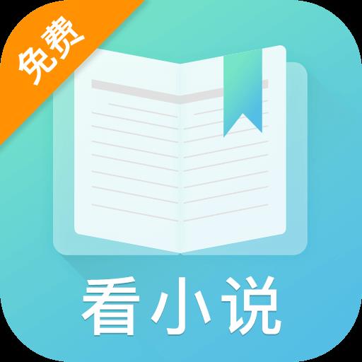 禹天小说app安卓版