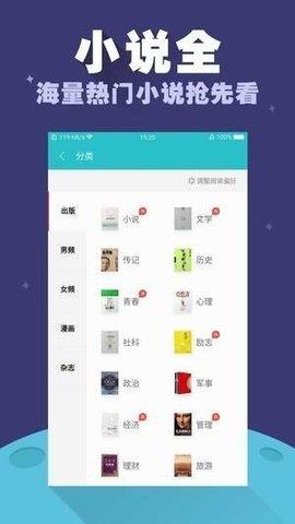 禹天小说app最新版2
