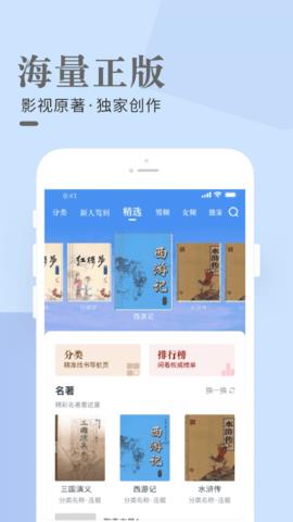闲看app最新版2