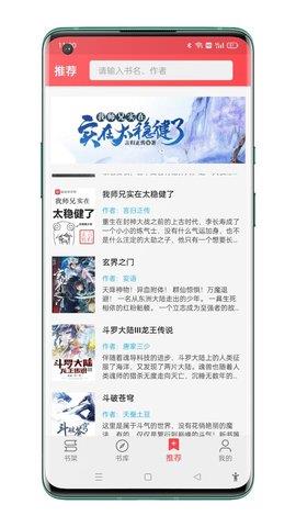飞鸟小说app最新版3