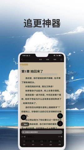 爱尚小说app最新版3