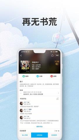 爱尚小说app2
