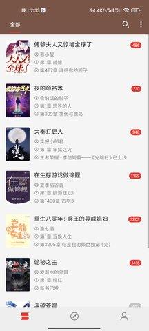 爱阅小说app安卓版3