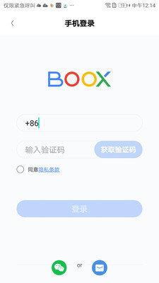 文石阅读app3