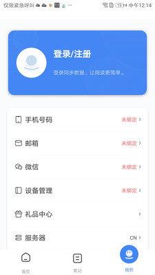 文石阅读app2