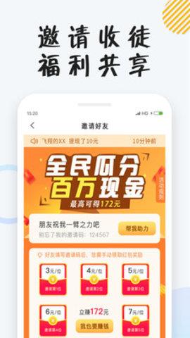 小狸小说app安卓版3
