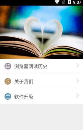 蓝悦阅读app最新版2