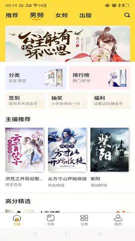 蜜糖小说app最新版3