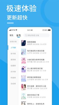 爱趣的免费小说app3