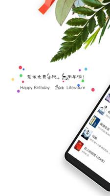 紫米免费小说最新版app2
