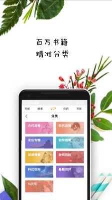 紫米免费小说安卓版app3