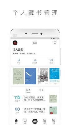 全民啃书app安卓版3