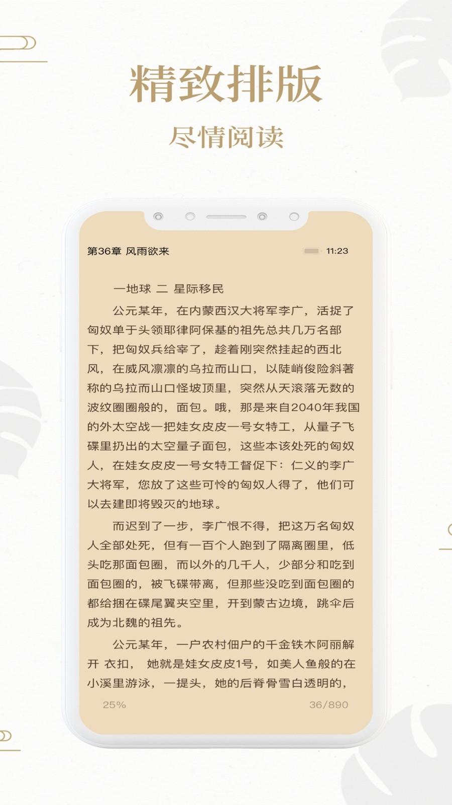 熊猫搜书app2