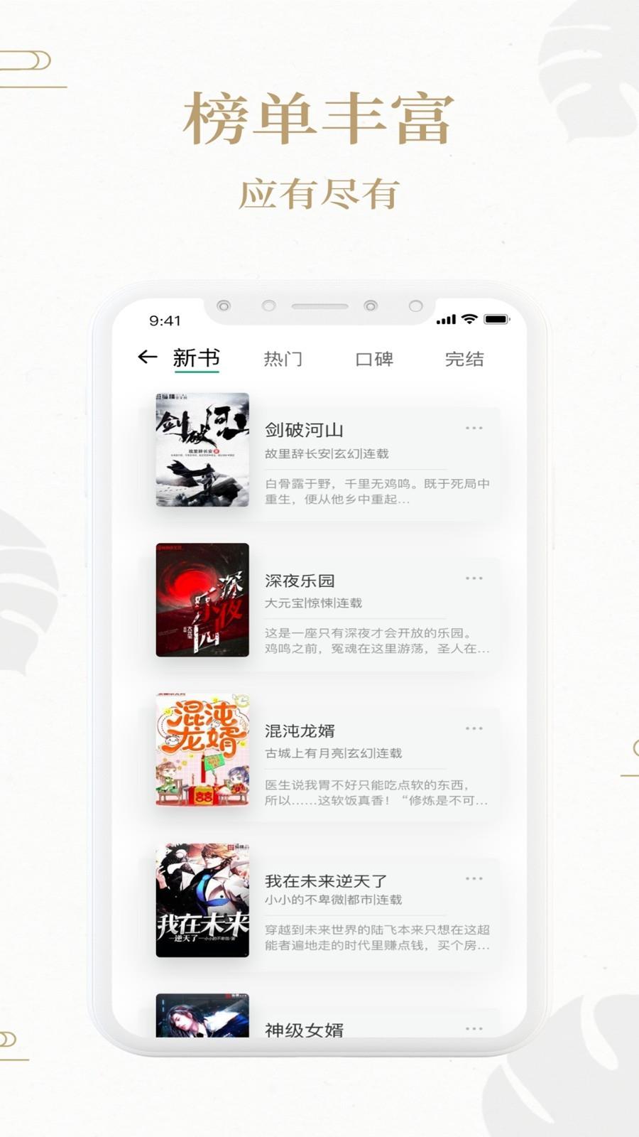 熊猫搜书app3