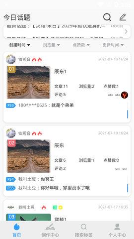 狐想文学app2