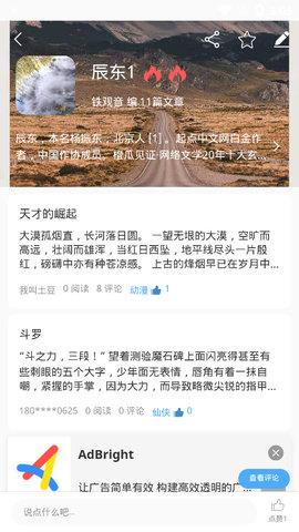 狐想文学app安卓版3