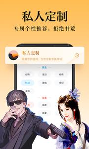 米阅小说app最新版2