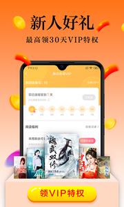 米阅小说app最新版3