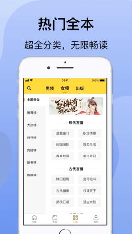 袋熊小说app2