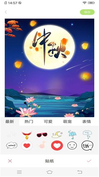 梦幻美妆相机app3