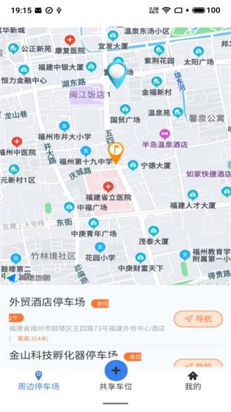 小翼停车app