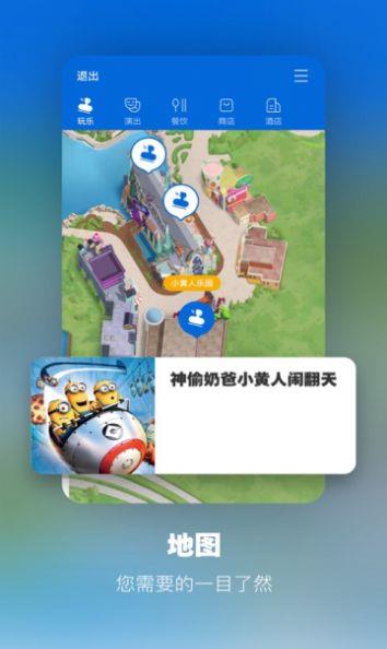 北京环球度假区抢票app4