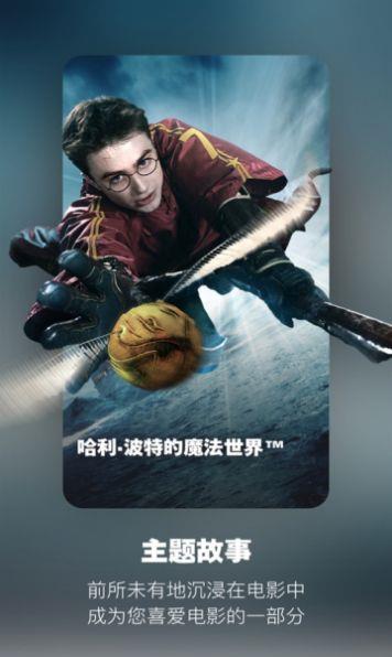 北京环球影城app3