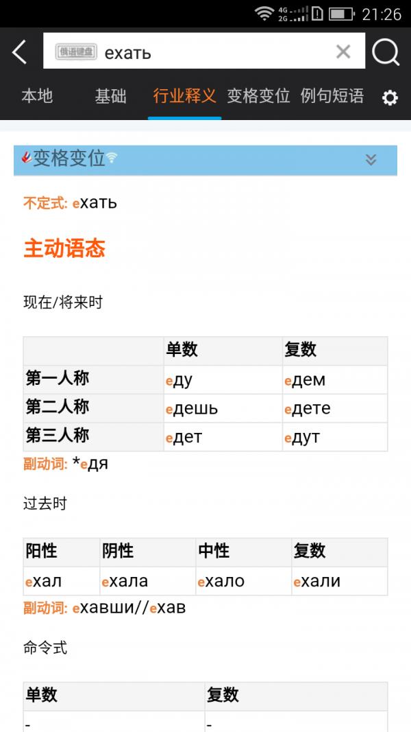 千亿词霸最新版3