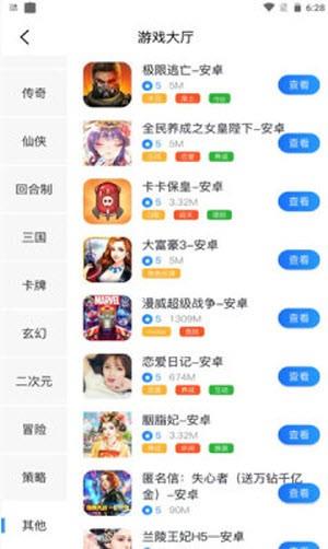 飞旭手游app2