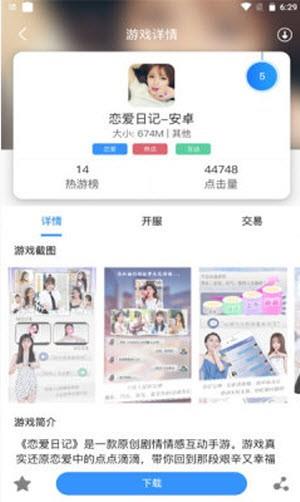 飞旭手游app3