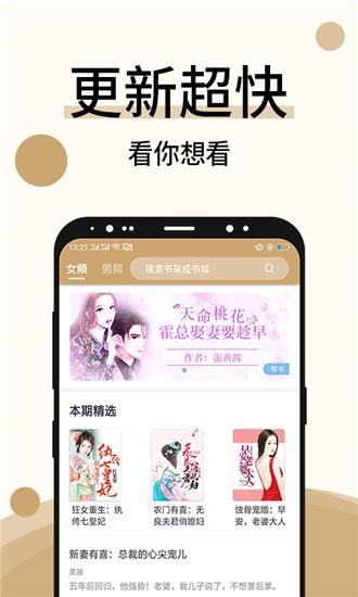 墨香小说app2