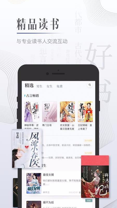 书路app