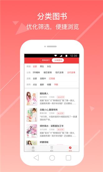 花倚小说app2