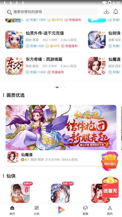 早游戏盒子app