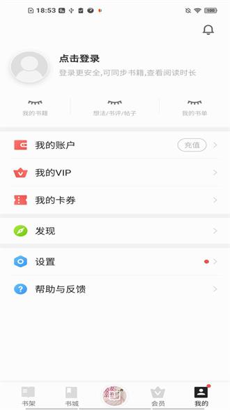 浩阅免费小说app3