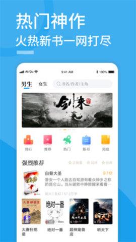 爱趣免费小说APP3