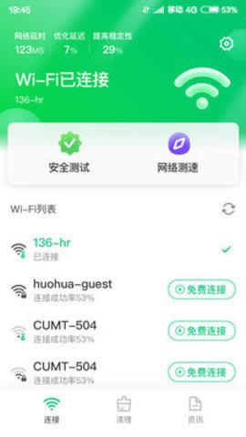 特强清理大师app