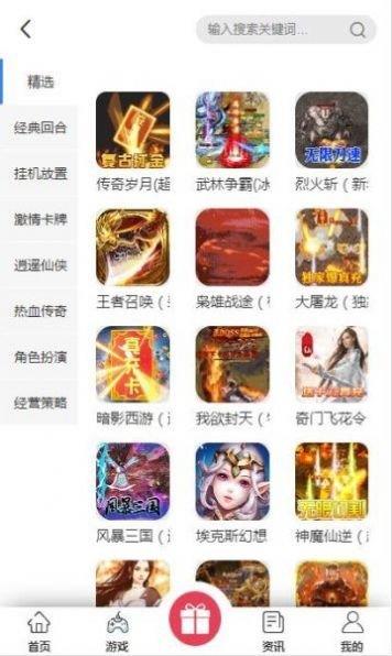 大象游戏app2