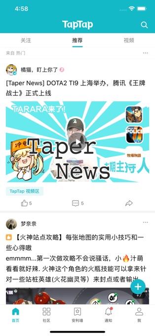 taptap最新版