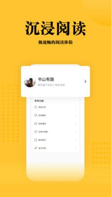 书路小说app2