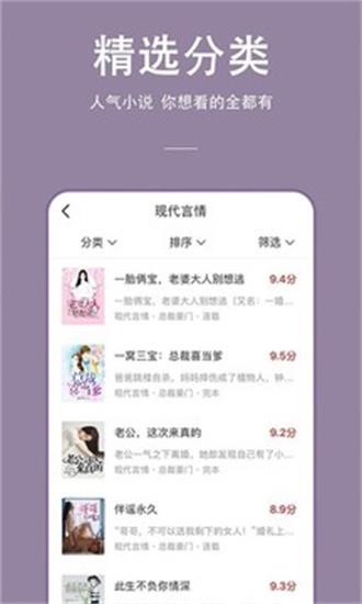 乐书小说app3